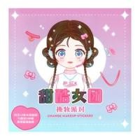 วรรณาบุ๊คส์ หนังสือสติกเกอร์แต่งหน้า