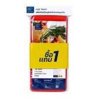 ซุปเปอร์ล็อค ช่องทำน้ำแข็ง 21 ก้อน รุ่น 5103 1 แถม 1
