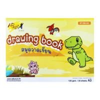 ราคา ไอ-เพ้นท์ สมุดวาดเขียนกระดาษสี A3 รุ่น IP-DB-04 คละแบบ (8851023065727)