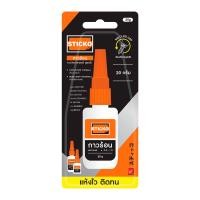 ราคา ตราช้าง กาวร้อน 20 ก. (8851907310417)