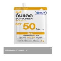 ยันฮี กันแดด SPF 50 PA++++ 7 ก. สีขาว