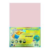 ราคา แพลนโก กระดาษโปสเตอร์ A4 80 แกรม 50 แผ่น คละสี (8851752174202)