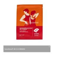 ราคา พาสเทล พลาสเตอร์บรรเทาปวด สูตรร้อน 2 แผ่น (8859737615474)