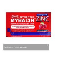 ราคา เกร๊ทเตอร์ มายเซพติค มายบาซิน เม็ดอมผสม ซิงค์ รสเชอร์ (8852294036010)