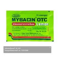 ราคา เกร๊ทเตอร์ มายบาซิน โอทีซี ยาอมบรรเทาอาการเจ็บคอ รสม (8852294018016)