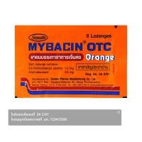 ราคา เกร๊ทเตอร์ มายบาซิน โอทีซี ยาอมบรรเทาอาการเจ็บคอ รสส (8852294017019)