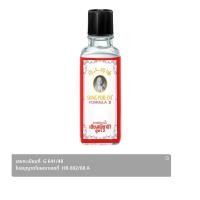 ราคา เซียงเพียว อิ๊ว ยาหม่องน้ำขาว สูตร 2 ขนาด 25 ซีซี (8850109011443)