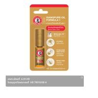 ราคา เซียงเพียว อิ๊ว ยาหม่องน้ำ สูตร 1 ขนาด 5 ซีซี (8850109501678)