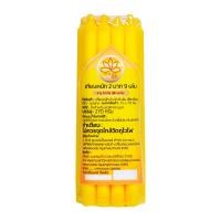 ราคา บุญญะ เทียนหนัก 2 บาท x 9 เล่ม สีเหลือง (8858777613402)