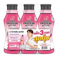 ซีพี-เมจิ ไฮ โปรตีน แอคทีฟ กลิ่นสตรอว์เบอร์รี 350 มล. x 3 ขว