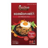 ราคา ป้าละมัย ซอสผัดกะเพรา 50 ก. (8857200654104)
