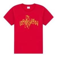 ราคา เบสิโค เสื้อยืดตรุษจีนสำหรับผู้ชาย รุ่น FASN26Q1YM001 สีแดง ขน (2000008638098)