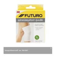 ฟูทูโร่ อุปกรณ์พยุงหัวเข่า รุ่นเบสิค ขนาด XL สีขาว