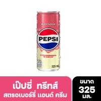 ราคา เป๊ปซี่ ทรีทส์ กลิ่นสตรอเบอร์รี่ แอนด์ ครีม 325 มล. (8858998586448)
