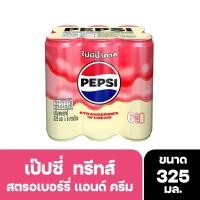 ราคา เป๊ปซี่ ทรีทส์ กลิ่นสตรอเบอร์รี่ แอนด์ ครีม 325 มล. x 6 ชิ้น (8858998576081)