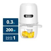 ซิมพลัส เครื่องบดไฟฟ้า รุ่น DDJR005WH01