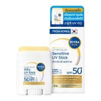 ราคา นีเวีย ซัน เซนส์ซิทีฟ ยูวีสติ๊ก SPF50+ PA++++ 15 ก. (0000042494843)