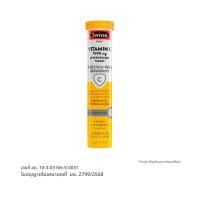 ราคา สวิสเซ วิตามินซี 1000 มก. ชนิดเม็ดฟู่ 20 เม็ด (9311770615853)