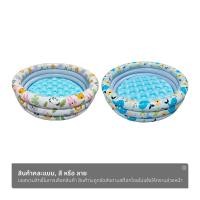 ราคา เอ็มทีอาร์ กรุ๊ป สระน้ำเป่าลม 3 ชั้น 120 ซม. รุ่น INYR812-1 คละลา (8851059145851)