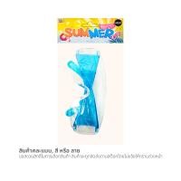 ราคา วี.อาร์.ทอยส์ แว่นตากันน้ำ คละสี (8858711801452)
