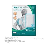 ราคา นีโอบัน เจล พลาสเตอร์บบรรเทาปวด สูตรเย็น 2 ชิ้น (8859774100315)