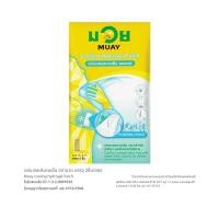 ราคา มวย แผ่นเจลประคบเย็น 2 ชิ้น (8859774101312)