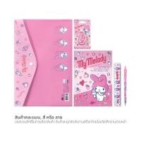 แบร์รอน กิ๊ฟ x มายเมโลดี้ ชุดเครื่องเขียน รุ่น MM01BC สีชมพ