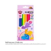 ราคา มาสเตอร์อาร์ต x แคร์แบร์ ดินสอสีไม้ 12 สี คละลาย (8851907334826)