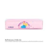 ราคา มาสเตอร์อาร์ต x แคร์แบร์ กระเป๋าดินสอ เบอร์ S2 คละแบบ (8851907334758)