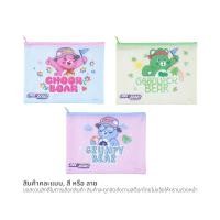 ราคา ตราช้าง x แคร์แบร์ กระเป๋าซิปพลาสติก ไซส์ A5 คละลาย (8851907334635)