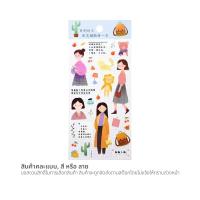 พี.เอส.ซี สติกเกอร์กระดาษ คละลาย