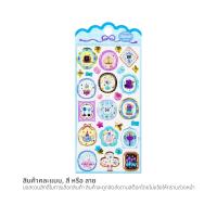 พี.เอส.ซี สติกเกอร์ใส ใหญ่ คละลาย