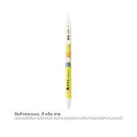 เอ็มแอนด์จี x มิฟฟี่ ปากกาลูกลื่น 2 สี 3 ไส้ 0.5 มม. รุ่น FBPT4331 ค