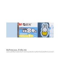เอ็มแอนด์จี x มิฟฟี่ ยางลบ รุ่น FXP963HS คละลาย