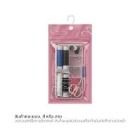ราคา อิมิลี่ ชุดเข็มด้าย คละสี (8859153826645)