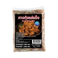 ราคา พีทีเอ็น กูร์เมต์ คางกุ้งแช่แข็ง 1 กก. (8859312604619)