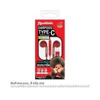 อะเมซ วัน หูฟังเอียร์พอดไทป์ซี รุ่น A-MCE004 คละลาย