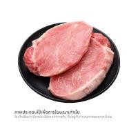 ราคา วี อาร์ เฟร็ช สะโพกหมู (0211124)