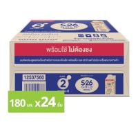เอส-26 โกลด์ นมพร้อมใช้ ไม่ต้องชง โปรมิล สูตร 2 180 มล. x 24 ชิ้