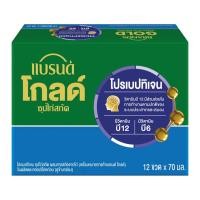 แบรนด์ โกลด์ โปรเบปทิเจน ซุปไก่สกัด ผสมสารสกัดจากไก่ 7