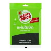 ราคา บิ๊กซี แฮปปี้ ไพรซ์ แผ่นใยขัดไนลอน ขนาด 6 x 7 นิ้ว (8851315004236)
