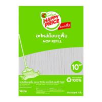 ราคา บิ๊กซี แฮปปี้ ไพรซ์ อะไหล่ผ้าม็อบถูพื้น 10 นิ้ว (8859238910177)