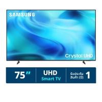 ราคา ซัมซุง สมาร์ททีวี Crystal UHD รุ่น UA75U8000HKXXT 75 นิ้ว สีดำ (8806097957089)