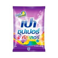 ราคา เปา ซุปเปอร์ คัลเลอร์ ผงซักฟอก 2400 ก. (8850002001121)