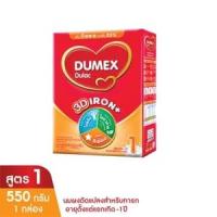 ราคา ดูเม็กซ์ สูตร 1 ดูแลค ไอรอนพลัส นมผงดัดแปลง สำหรับเด็ก (8851359700835)
