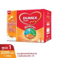 ราคา ดูเม็กซ์ ดูแลค ไอรอนพลัส นมผงดัดแปลง สูตร 1 สำหรับเด็ก (8851359707148)