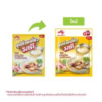 ราคา รสดี ผงทำน้ำซุปก๋วยเตี๋ยว สูตรครบเครื่อง 165 ก. (8850250008965)