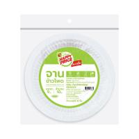 ราคา บิ๊กซี แฮปปี้ ไพรซ์ จานข้าวโพด 9 นิ้ว x 10 ชิ้น (8859426096782)