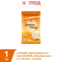 ราคา Ajinomoto AminoRising is a 2-in-1 dietary supplement that helps care for both brain and eye health (3.4g/sachet). Pack of 5 sachets. (TH_HYB_AJT-8850250017035)
