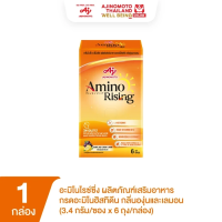 ราคา Ajinomoto AminoRising is a 2-in-1 dietary supplement that helps care for both brain and eye health (3.4g/sachet). Pack of 6 sachets. (TH_HYB_AJT-8850250017028)
